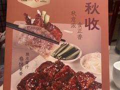 -金鼎轩(方庄店)