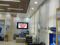 -茂菊口腔连锁(浦东南路店)