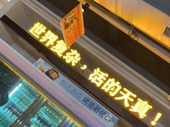 -令狐冲烤鱼·烧菜馆(达明店)