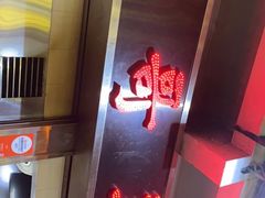 -一哥美食(总店)