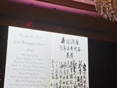 -广州花园酒店