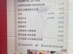 -沈师傅盲人按摩工作室(密三小区店)