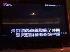 iphone_upload_pic-奥斯汀KTV(金湖店)