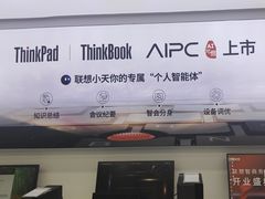 -联想电脑thinkpad官方旗舰店·售后维修中心(虹桥龙湖天街店)