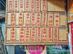 菜单-吴财记面家(大同路店)