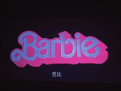 -CGV星星影城(颐堤港ScreenX店)
