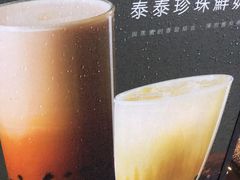 -珍煮丹·黑糖饮品专卖(东城万达店)