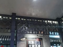 -那些年记忆烧烤