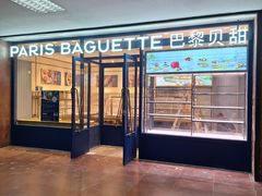 -巴黎贝甜(阜成门万通店)