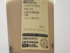 -仙雨林·奶茶鲜果茶(书院巷店)