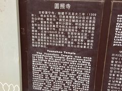 -五台山圆照寺