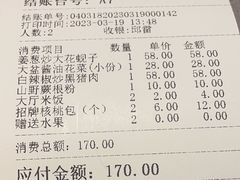 -徐记海鲜(梅溪新天地店)