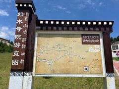 -四川郎木寺镇