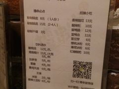 菜单-博串堂(明发商业广场店)