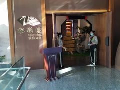 门面-松鹤楼·非遗·苏帮菜(融科店)