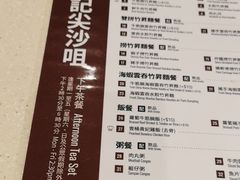 -池记(尖沙咀店)