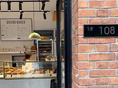 -DRUNK BAKER(上海陕康里店)