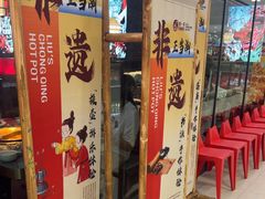 -刘一手重庆火锅(万达广场颍泉店)