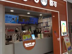 -CoCo都可(石景山万达店)