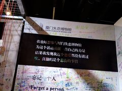 -厦门失恋博物馆(中华城店)