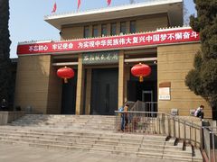 -西柏坡纪念馆