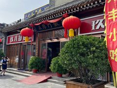 -正阳门饭庄·烤鸭·北京菜(万丰路七里庄店)