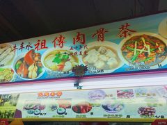 肉骨茶-牛车水美食街