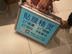 -爱贴膜 贴手机平板电脑膜