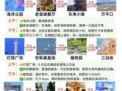 -日照灯塔风景区