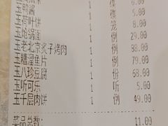 -便宜坊烤鸭店(玉蜓桥店)