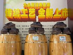 -六必居(前门店)