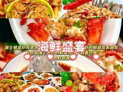 -小海豚•老字号海鲜餐厅(天涯店)