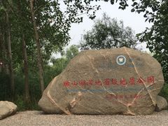-微山湖红荷湿地景区