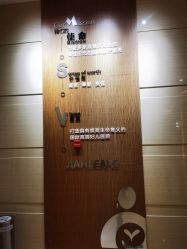 点击看大图 -北京嘉禾妇儿医院·产后康复中心