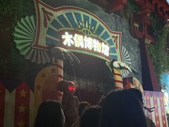 -厦门方特梦幻王国