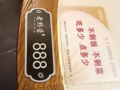 -老外婆(吾悦广场店)