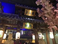 门面-淀里船宴(裕华东路店)