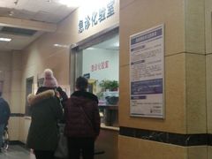 -天津市第三中心医院