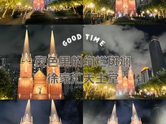 -徐家汇天主堂