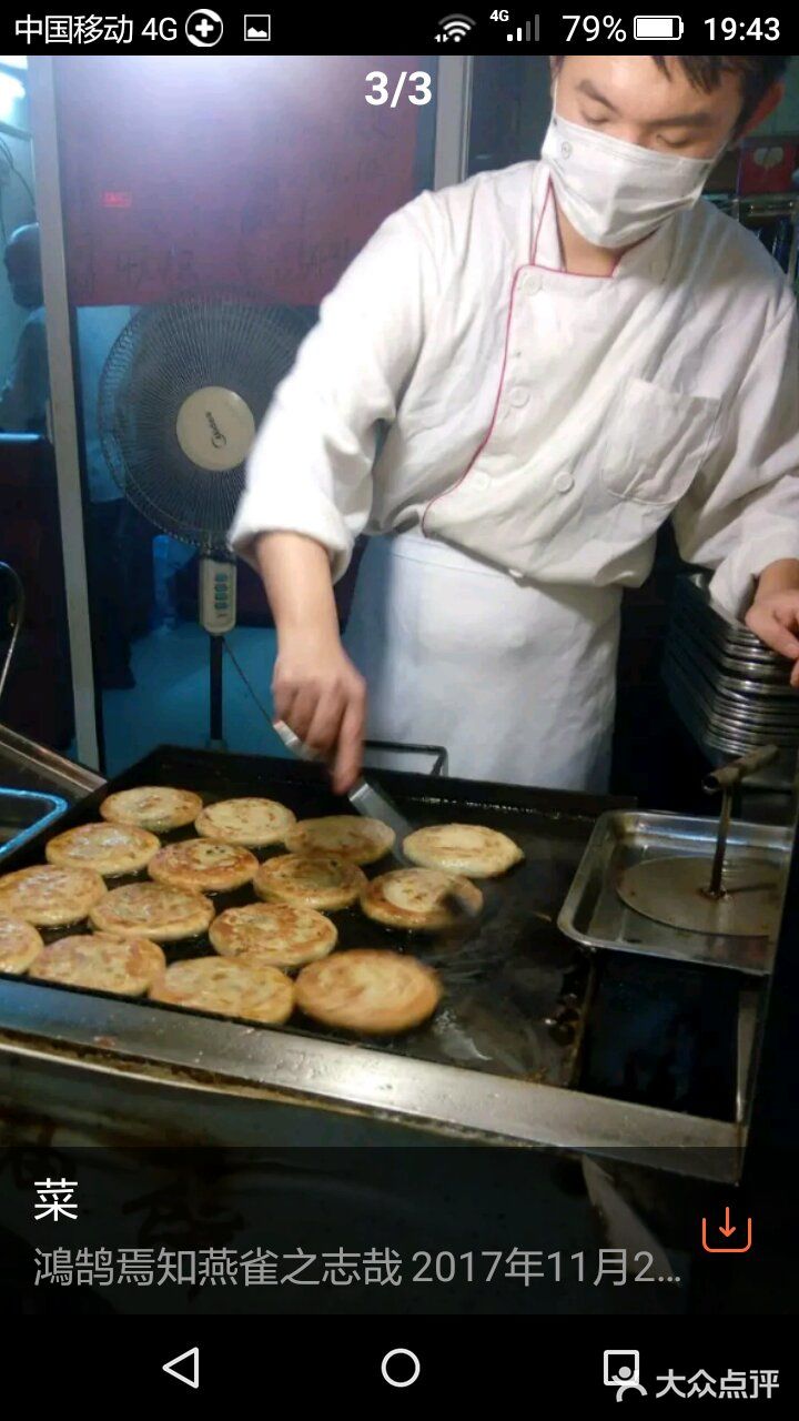 我算是基本上也尝过我们闵行葱油饼，虹口葱油饼