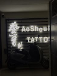点击看大图 -鳌首刺青纹身 穿孔饰品店