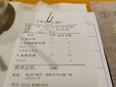 账单-堂本家洋食别馆·炸猪排(中心城店)