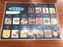 -福州人铭小吃