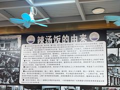 -陈记汤饭(水巷口店)