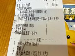 -豪客来牛排(红豆万花城店)