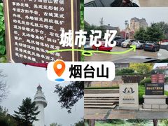-烟台山景区