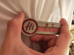 -海底捞火锅(塘厦天虹店)