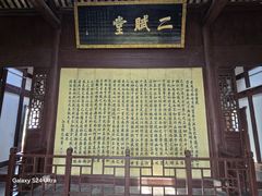 -东坡赤壁风景名胜区