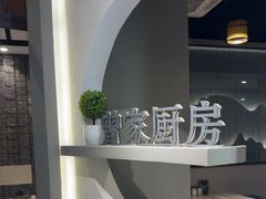 -曾家厨房·新徽菜(九华山路店)