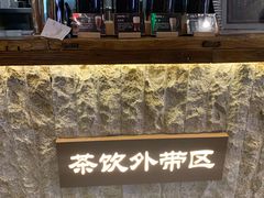 -呷哺呷哺(长治万达店)